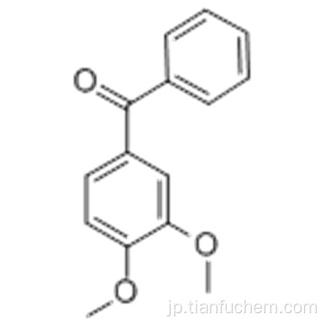 3,4-ジメトキシベンゾフェノンCAS 4038-14-6